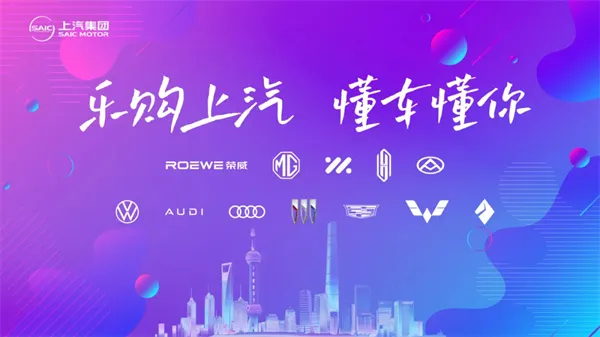 一亿辆的“全家福”:解码上汽全谱系的体系力