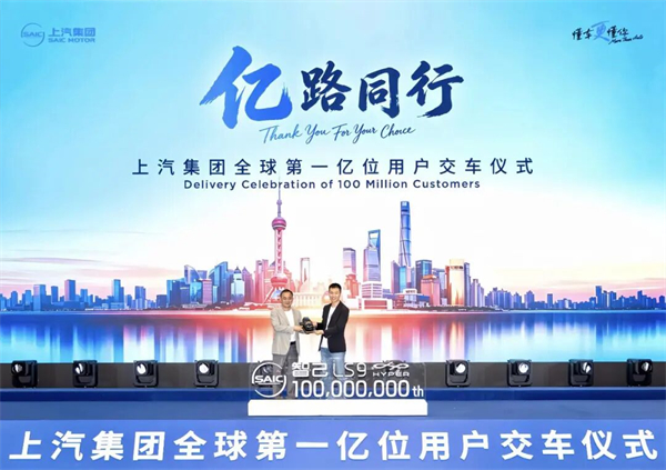 多个细分市场登顶,迈过一亿辆丰碑,上汽加速高质量前行