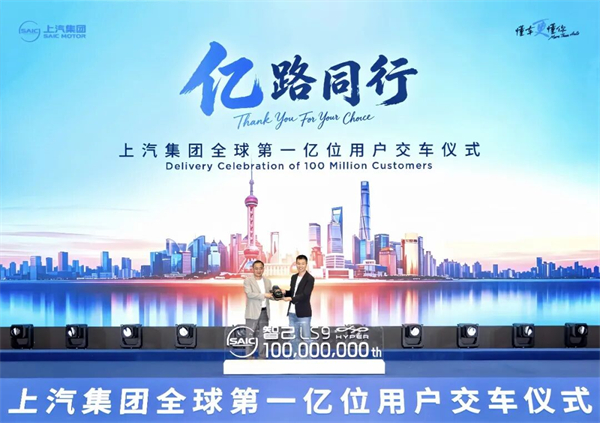一亿人的信任,上汽给出的四个答案