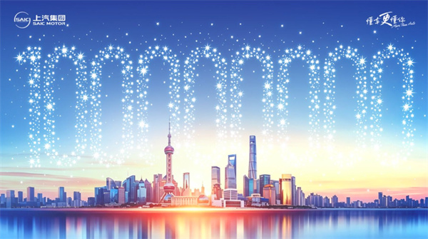 能造好车,更懂人心:上汽铸就“亿级车企”里程碑的内生逻辑